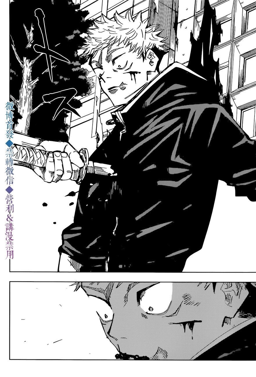 Jujutsu Kaisen Chapter 141 image 15